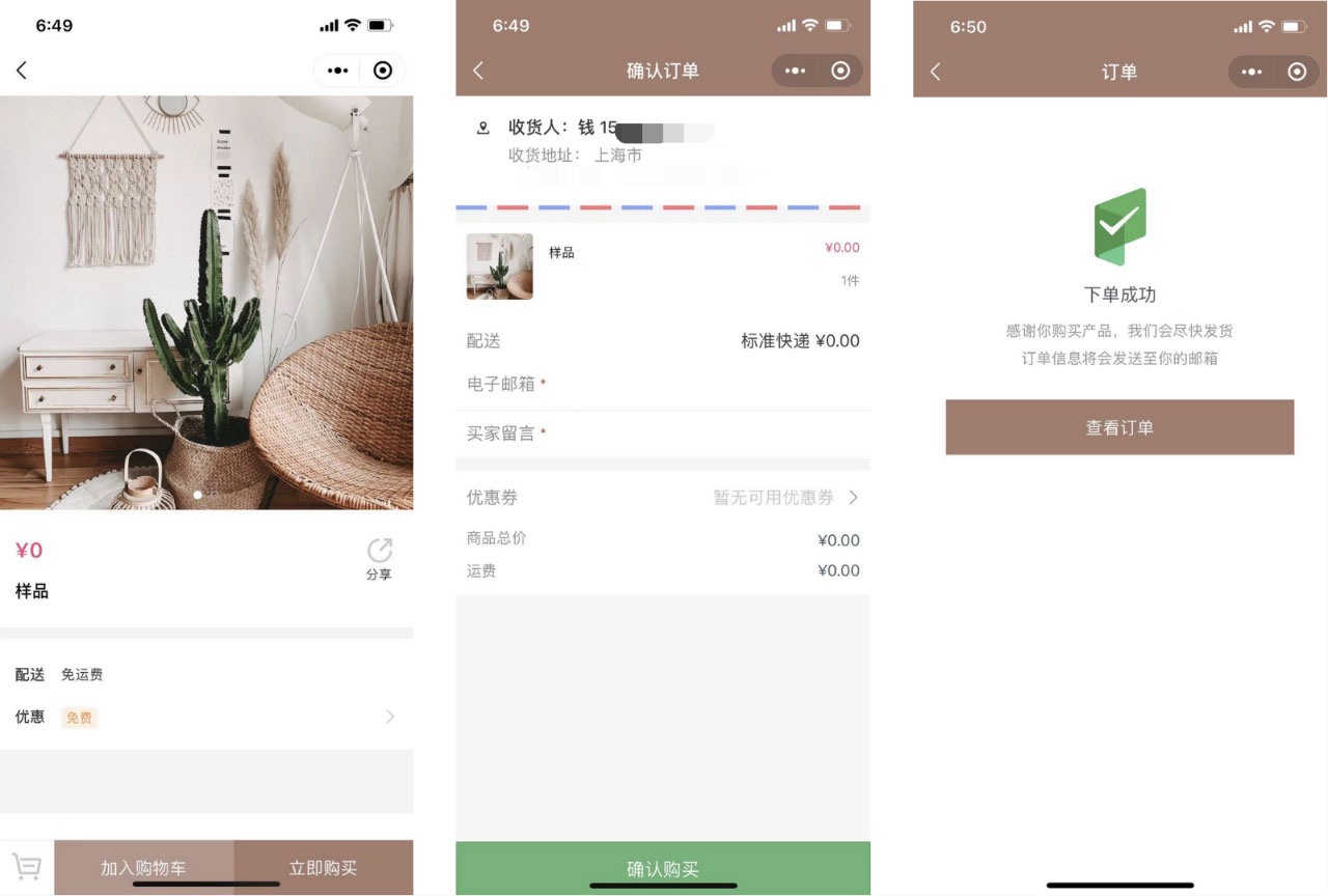 上线了电商小程序 上线了电商小程序